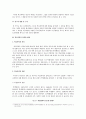청소년 범죄현황과 대책 2페이지