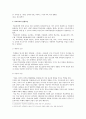 청소년 범죄현황과 대책 5페이지