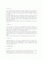 청소년 범죄현황과 대책 6페이지