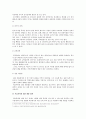 청소년 범죄현황과 대책 7페이지
