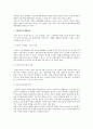 청소년 범죄현황과 대책 8페이지