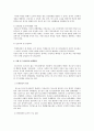 청소년 범죄현황과 대책 10페이지