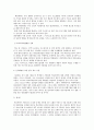 청소년 범죄현황과 대책 11페이지