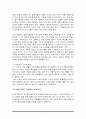 발달심리학의 개념 분석 및 사례 예시 - 성인초기부터 노년기까지 분석, 기업 사례 포함, 기업사례 분석 8페이지