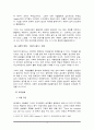 발달심리학의 개념 분석 및 사례 예시 - 성인초기부터 노년기까지 분석, 기업 사례 포함, 기업사례 분석 14페이지