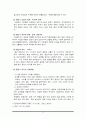 발달심리학의 개념 분석 및 사례 예시 - 성인초기부터 노년기까지 분석, 기업 사례 포함, 기업사례 분석 16페이지