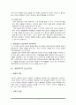 발달심리학의 개념 분석 및 사례 예시 - 성인초기부터 노년기까지 분석, 기업 사례 포함, 기업사례 분석 18페이지