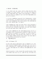 발달심리학의 개념 분석 및 사례 예시 - 성인초기부터 노년기까지 분석, 기업 사례 포함, 기업사례 분석 20페이지
