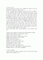 (미디어와 여성) 미디어 속의 여성에 대한 억압적 모습 분석과 우리의 견해 2페이지
