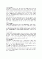 (미디어와 여성) 미디어 속의 여성에 대한 억압적 모습 분석과 우리의 견해 3페이지