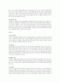 지역별 살인범죄의 실태 및 예방방안 3페이지