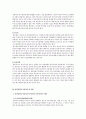 지역별 살인범죄의 실태 및 예방방안 4페이지