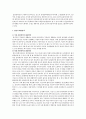 지역별 살인범죄의 실태 및 예방방안 9페이지