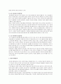 지역별 살인범죄의 실태 및 예방방안 10페이지
