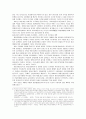 정한론부터 야스쿠니 신사참배까지의 일본에 대한 한국의 시각 2페이지
