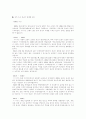 [광고와 성] 광고 속의 성적 어필에 대한 분석과 문제점 및 그 영향과 나아갈 방향 3페이지