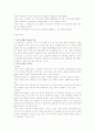 대통령중심제의 개념과 특징, 의원 내각제의 개념과 특징, 한국 대통령제의 개선방안 3페이지