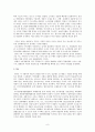 현행 형소법 상의 경찰이 지닌 수사에 대한 지위 및 문제점과 해결방안 연구 8페이지