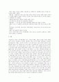 현행 형소법 상의 경찰이 지닌 수사에 대한 지위 및 문제점과 해결방안 연구 9페이지