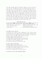 현행 형소법 상의 경찰이 지닌 수사에 대한 지위 및 문제점과 해결방안 연구 12페이지