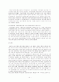 현행 형소법 상의 경찰이 지닌 수사에 대한 지위 및 문제점과 해결방안 연구 14페이지