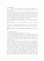 (방송 분석) 어린이 방송 프로그램의 특징과 문제점 및 텔레토비 프로그램 분석 5페이지