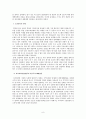 경찰의 강∙절도 범죄의 예방대책 8페이지