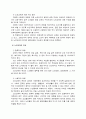 노인교육의 개념과 역사, 필요성, 현황, 문제점 및 앞으로의 방안 관련 자료 3페이지