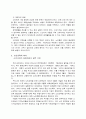 노인교육의 개념과 역사, 필요성, 현황, 문제점 및 앞으로의 방안 관련 자료 4페이지