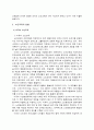 노인교육의 개념과 역사, 필요성, 현황, 문제점 및 앞으로의 방안 관련 자료 5페이지