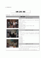 노인교육의 개념과 역사, 필요성, 현황, 문제점 및 앞으로의 방안 관련 자료 10페이지