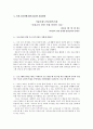노인교육의 개념과 역사, 필요성, 현황, 문제점 및 앞으로의 방안 관련 자료 12페이지