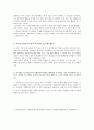 노인교육의 개념과 역사, 필요성, 현황, 문제점 및 앞으로의 방안 관련 자료 15페이지