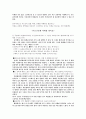 노인교육의 개념과 역사, 필요성, 현황, 문제점 및 앞으로의 방안 관련 자료 17페이지