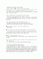 노인교육의 개념과 역사, 필요성, 현황, 문제점 및 앞으로의 방안 관련 자료 19페이지