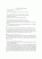 노인교육의 개념과 역사, 필요성, 현황, 문제점 및 앞으로의 방안 관련 자료 20페이지