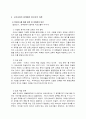 노인교육의 개념과 역사, 필요성, 현황, 문제점 및 앞으로의 방안 관련 자료 21페이지