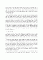 노인교육의 개념과 역사, 필요성, 현황, 문제점 및 앞으로의 방안 관련 자료 22페이지