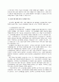 노인교육의 개념과 역사, 필요성, 현황, 문제점 및 앞으로의 방안 관련 자료 23페이지