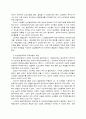 노인교육의 개념과 역사, 필요성, 현황, 문제점 및 앞으로의 방안 관련 자료 24페이지
