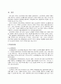 노인교육의 개념과 역사, 필요성, 현황, 문제점 및 앞으로의 방안 관련 자료 26페이지