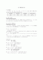 일본어 문법?그게 뭐가 어려워? 1페이지