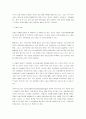 한일문화비교 26페이지