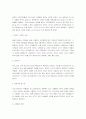 한일문화비교 34페이지
