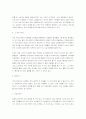 한일문화비교 35페이지