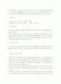 한일문화비교 41페이지
