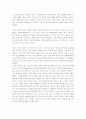 한일문화비교 55페이지