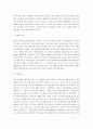 한일문화비교 63페이지