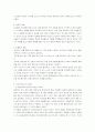 한일문화비교 67페이지