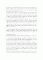한일문화비교 68페이지